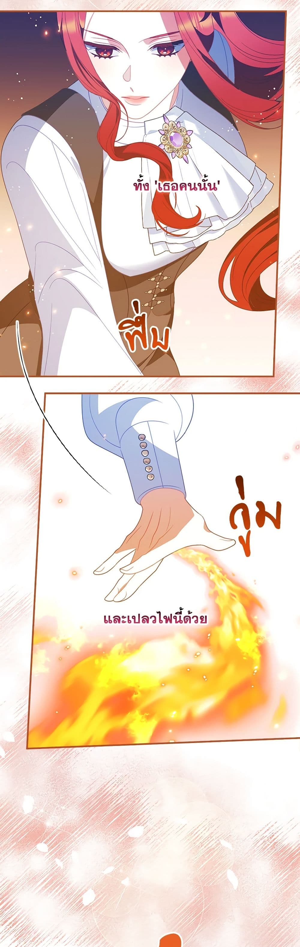 อ่านการ์ตูน I Raised Him Modestly, But He Came Back Obsessed With Me 62 ภาพที่ 26