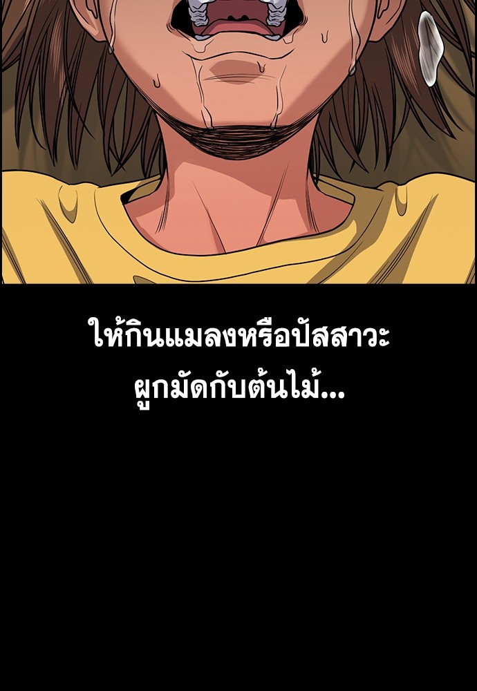 อ่านการ์ตูน True Education 132 ภาพที่ 33