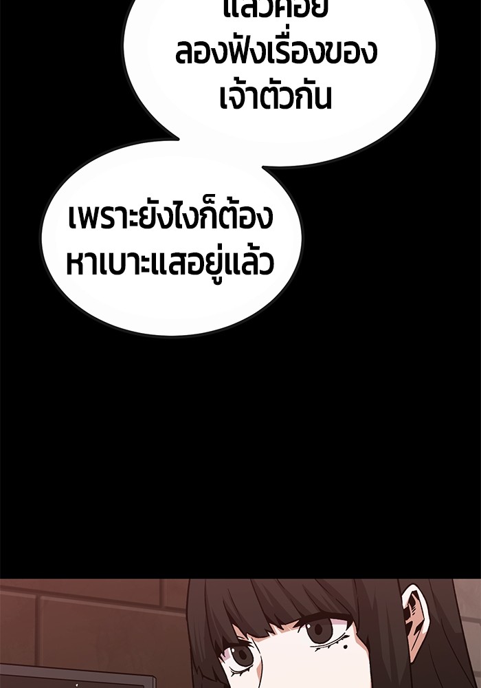 อ่านการ์ตูน Hand over the Money! 31 ภาพที่ 39