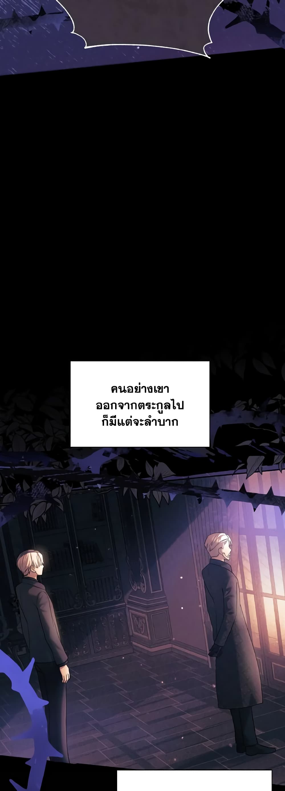 อ่านการ์ตูน The Little Princess Waits for the Breakup 1 ภาพที่ 39