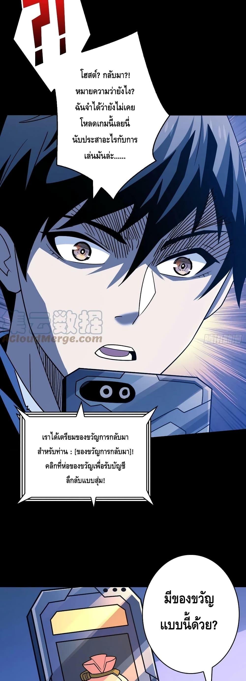 อ่านการ์ตูน King Account at the Start 271 ภาพที่ 25