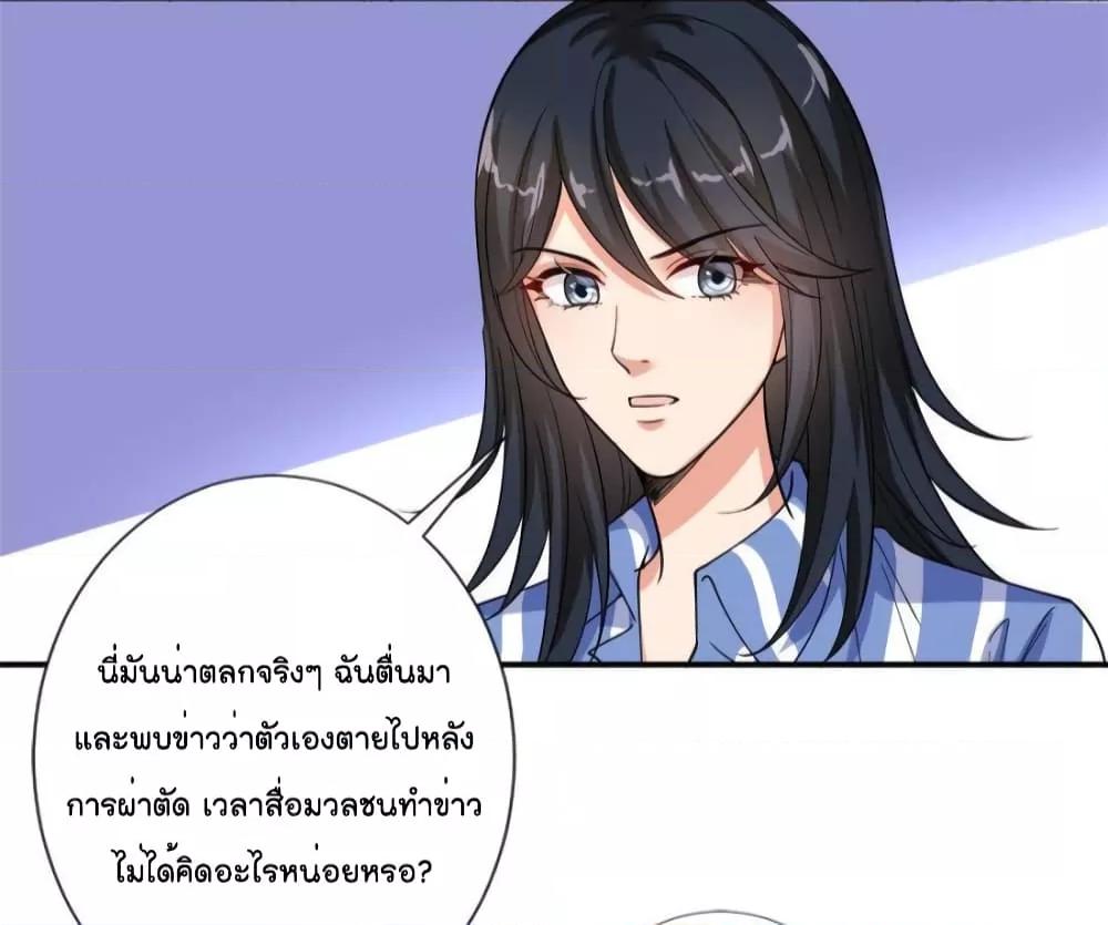 อ่านการ์ตูน Trial Marriage Husband Need to Work Hard 141 ภาพที่ 22