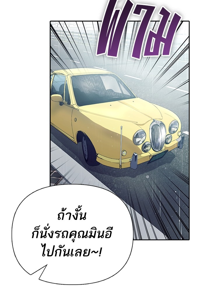 อ่านการ์ตูน The S-Classes That I Raised 131 ภาพที่ 43