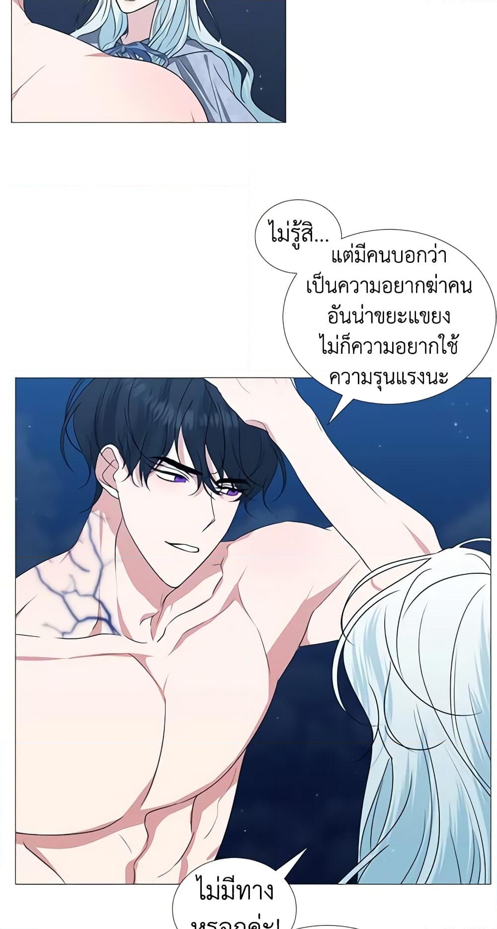 อ่านการ์ตูน Somehow, My Tyrant Husband Has Became Cautious 28 ภาพที่ 52