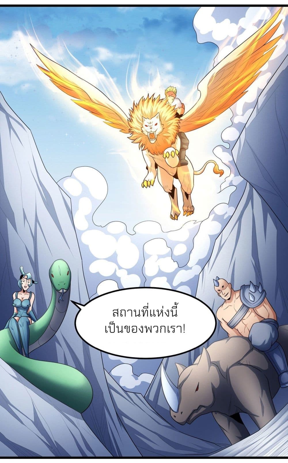 อ่านการ์ตูน God of Martial Arts 469 ภาพที่ 10