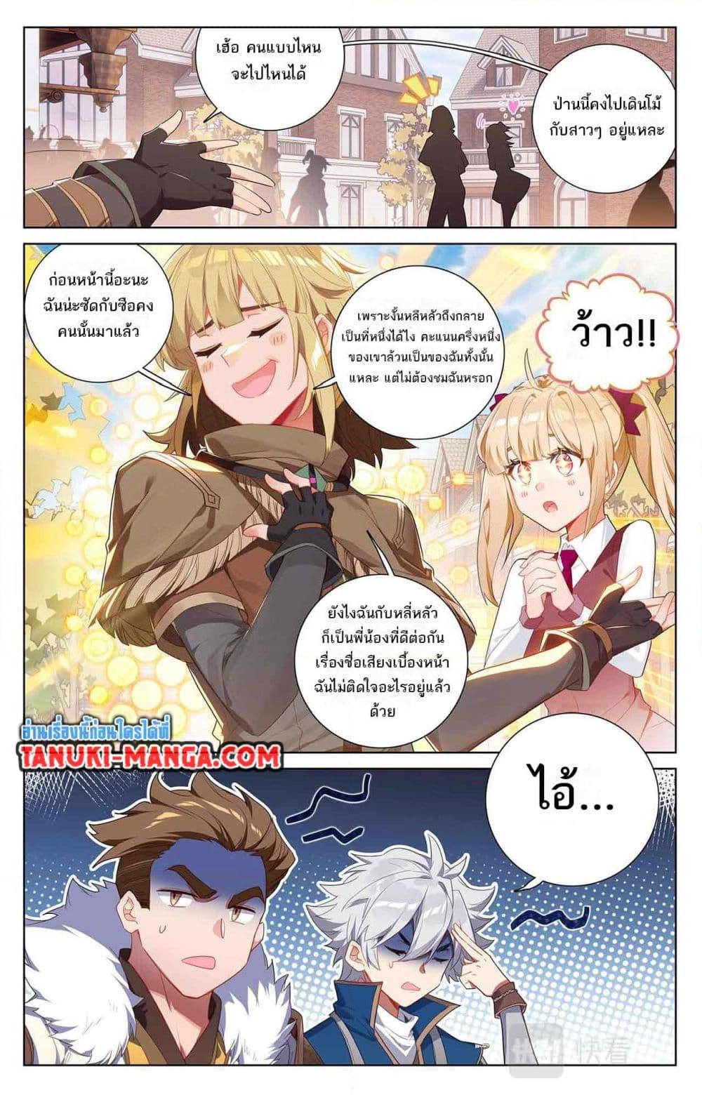 อ่านการ์ตูน Absolute Resonance 42.1 ภาพที่ 5