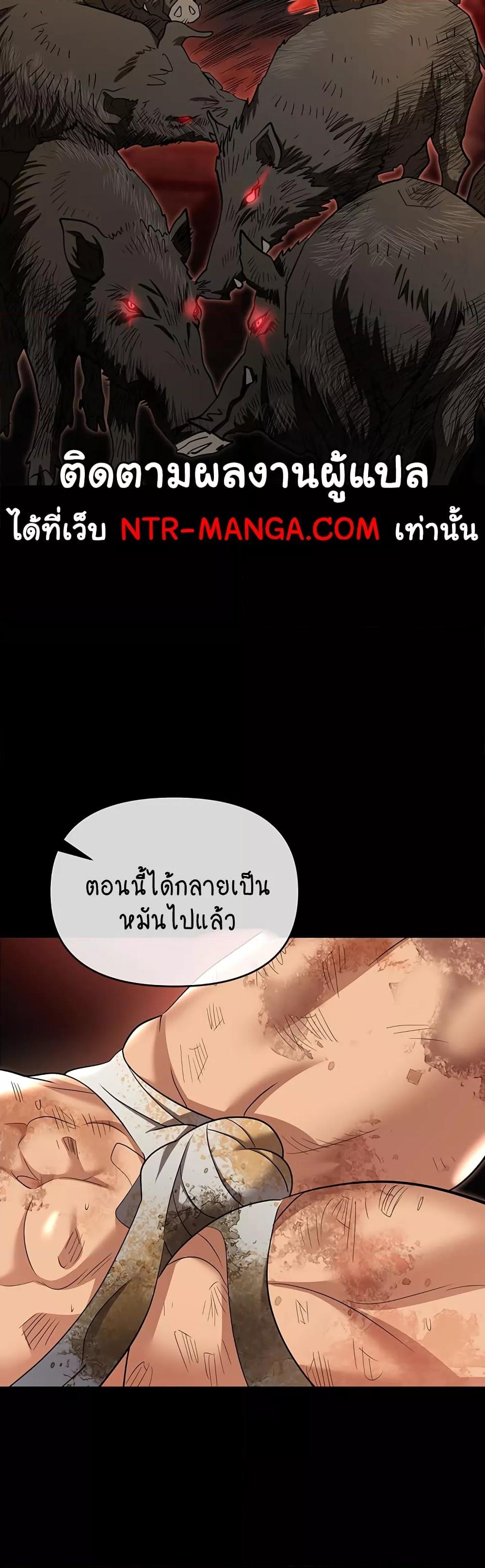 อ่านการ์ตูน Trap 81 ภาพที่ 57