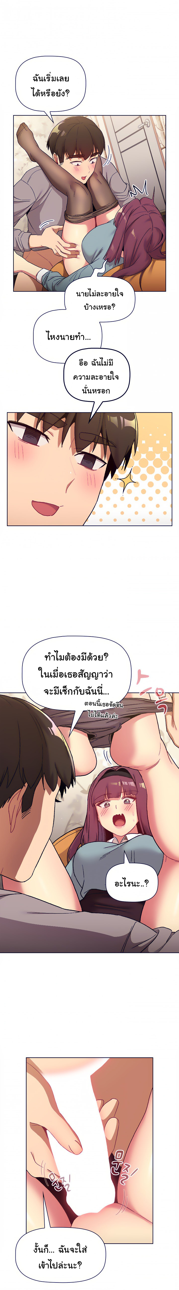 อ่านการ์ตูน What Do I Do Now? 23 ภาพที่ 19