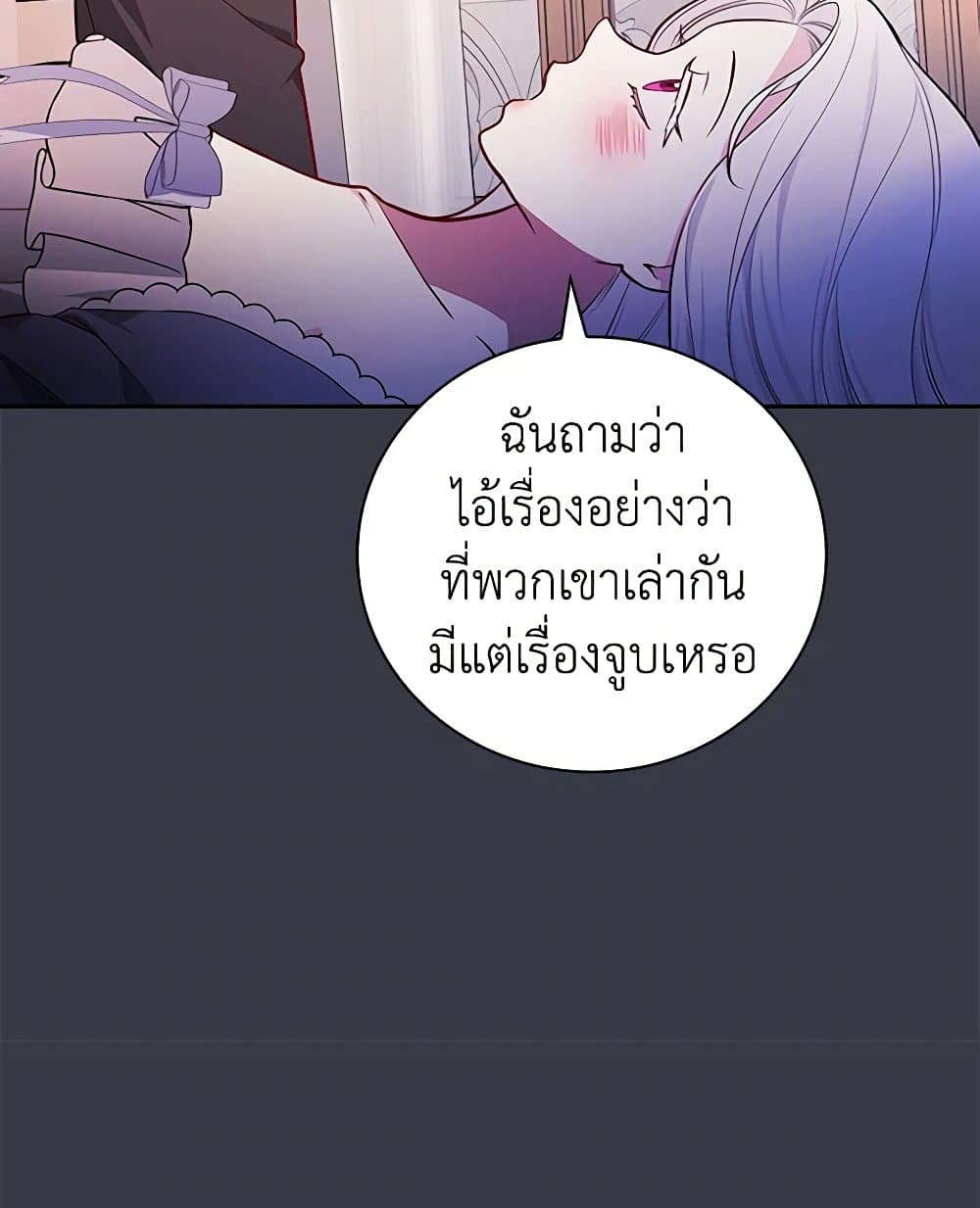 อ่านการ์ตูน I’ll Become the Mother of the Hero 89 ภาพที่ 26