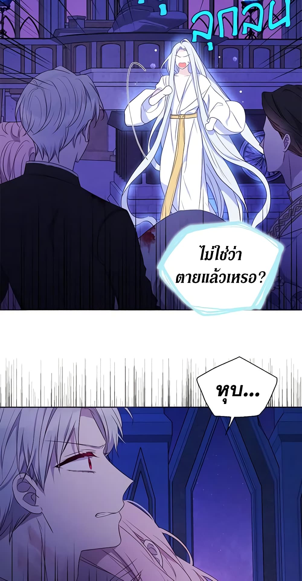 อ่านการ์ตูน Seduce the Villain’s Father 130 ภาพที่ 31