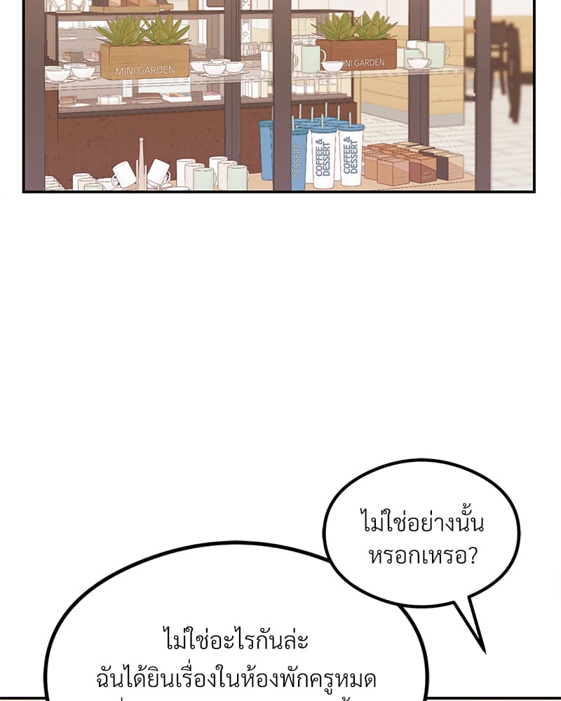 อ่านการ์ตูน The Massage Club 12 ภาพที่ 125