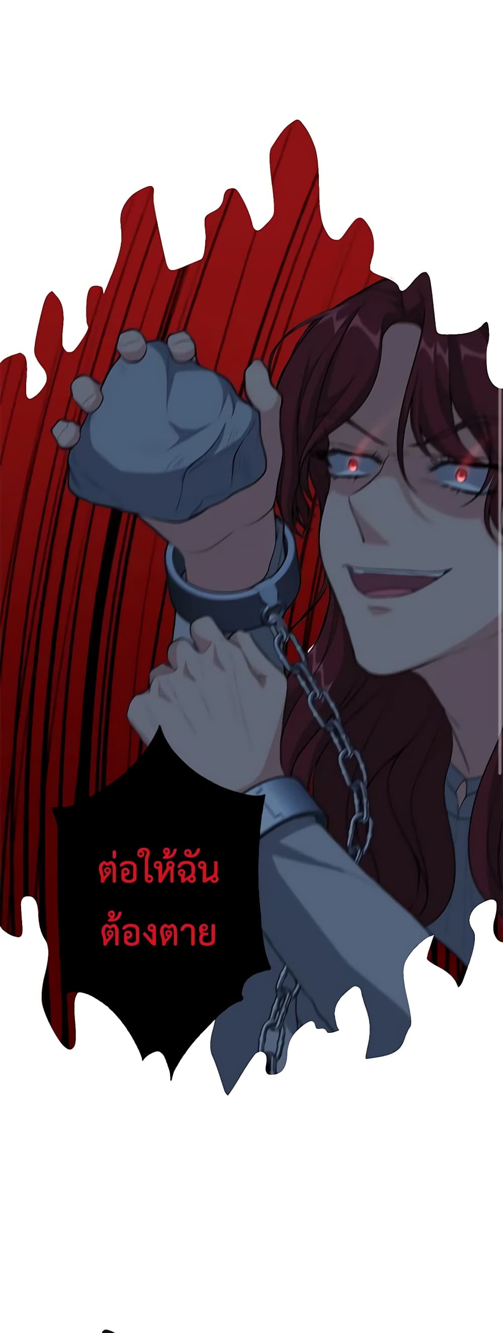 อ่านการ์ตูน The Villain’s Young Backer 24 ภาพที่ 46