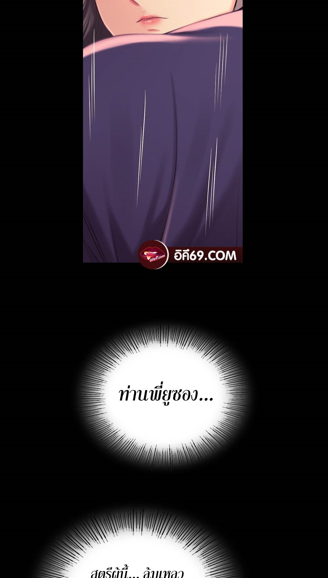 อ่านการ์ตูน Madam 97 ภาพที่ 41