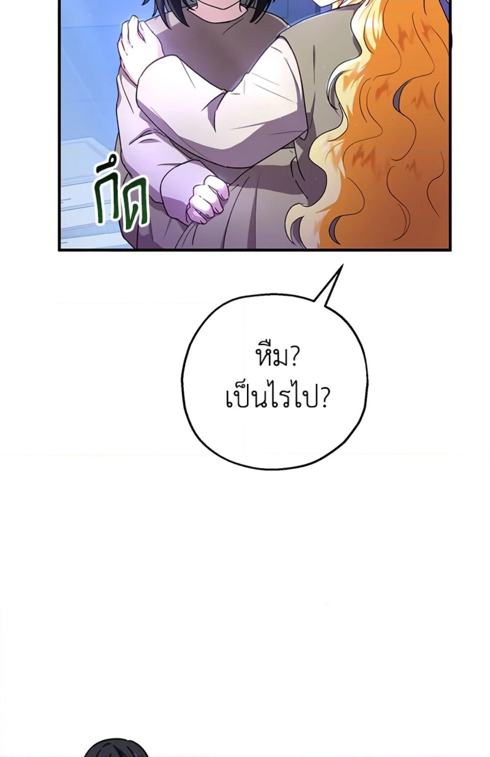 อ่านการ์ตูน The Adopted Daughter-in-law Wants To Leave 11 ภาพที่ 5