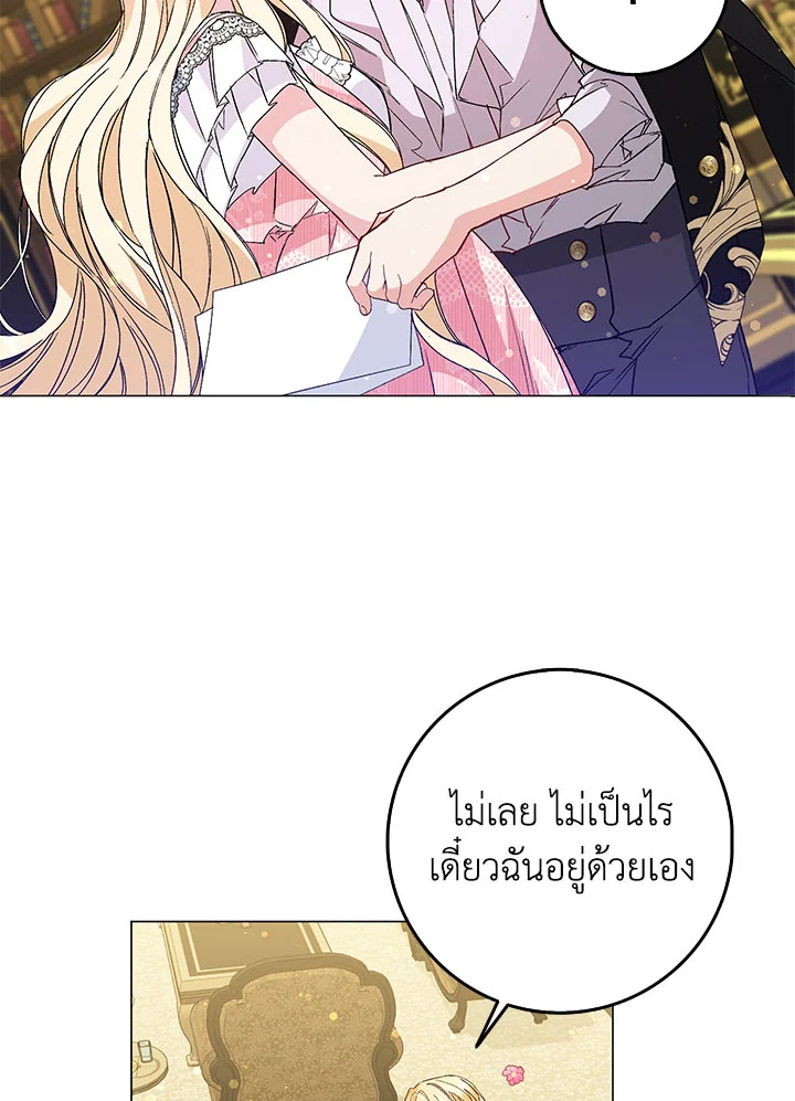 อ่านการ์ตูน I Won’t Pick Up The Trash I Threw Away Again 23 ภาพที่ 16