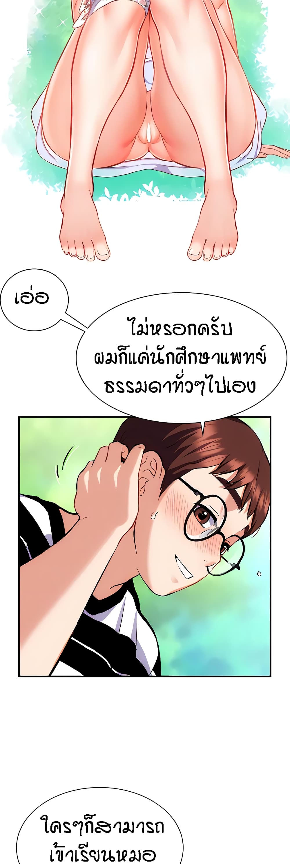 อ่านการ์ตูน Summer with Mother and Daughter 10 ภาพที่ 6