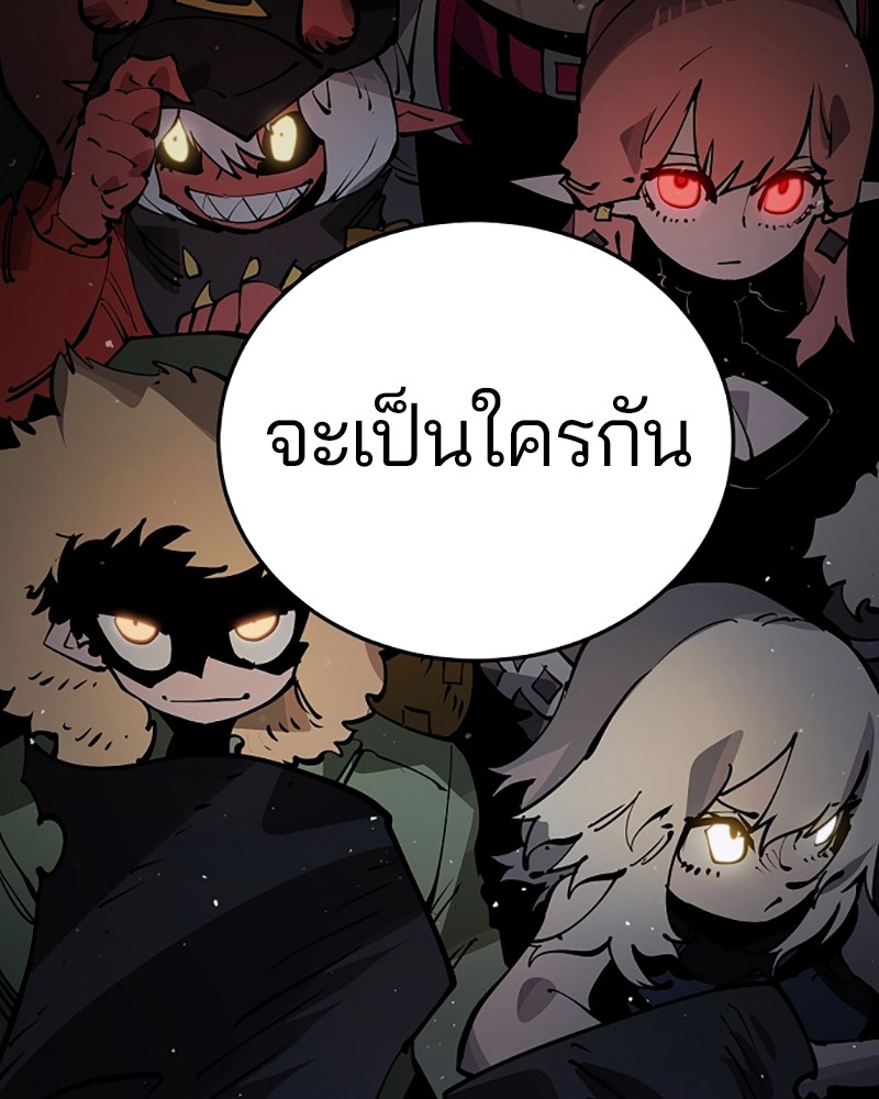 อ่านการ์ตูน Player 31 ภาพที่ 43