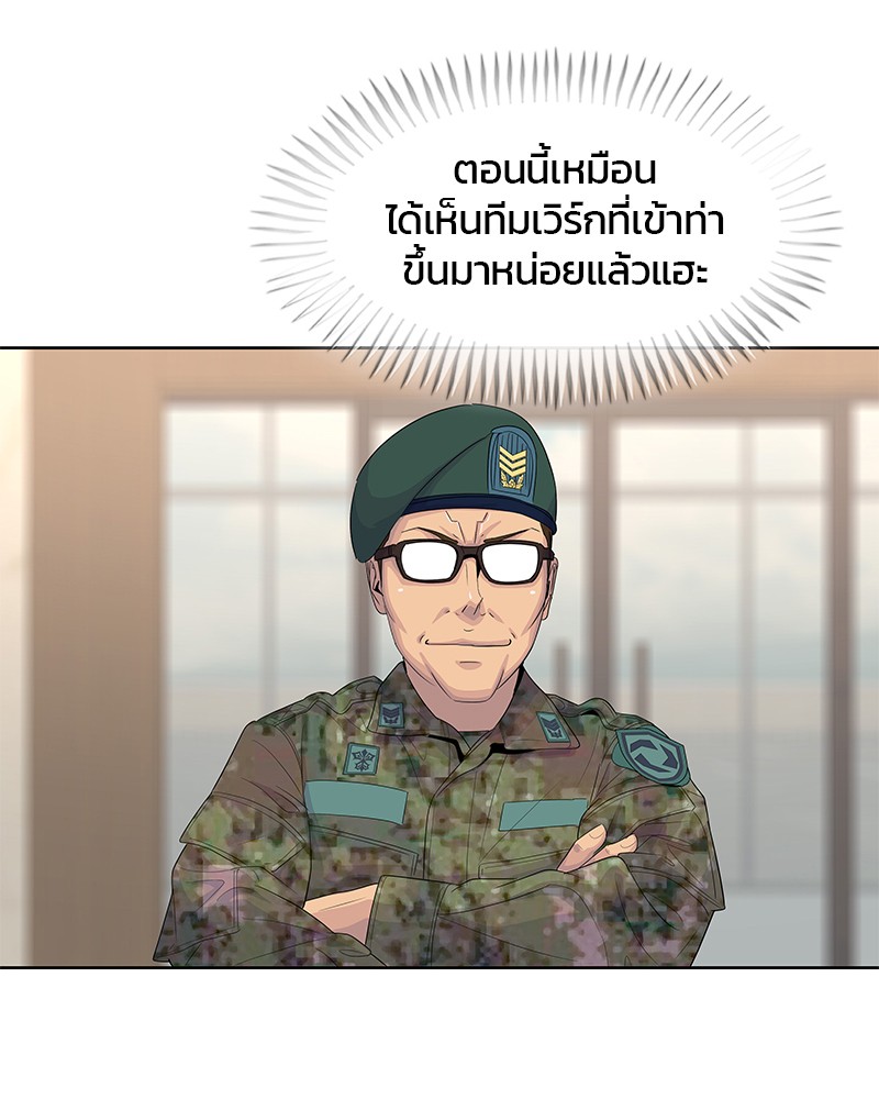 อ่านการ์ตูน Kitchen Soldier 155 ภาพที่ 71