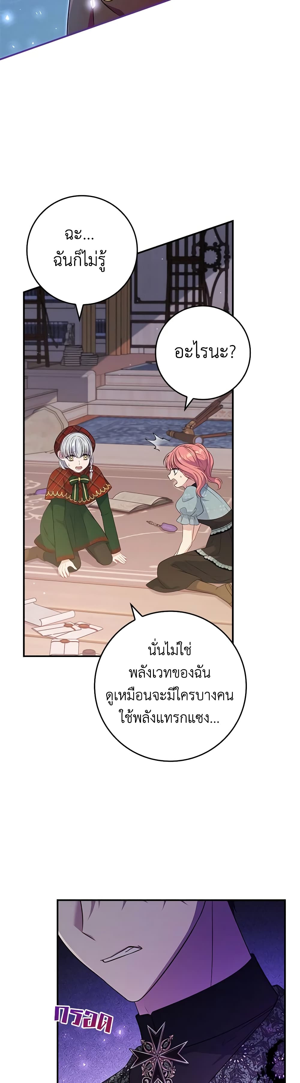 อ่านการ์ตูน Fakes Don’t Want To Be Real 56 ภาพที่ 10