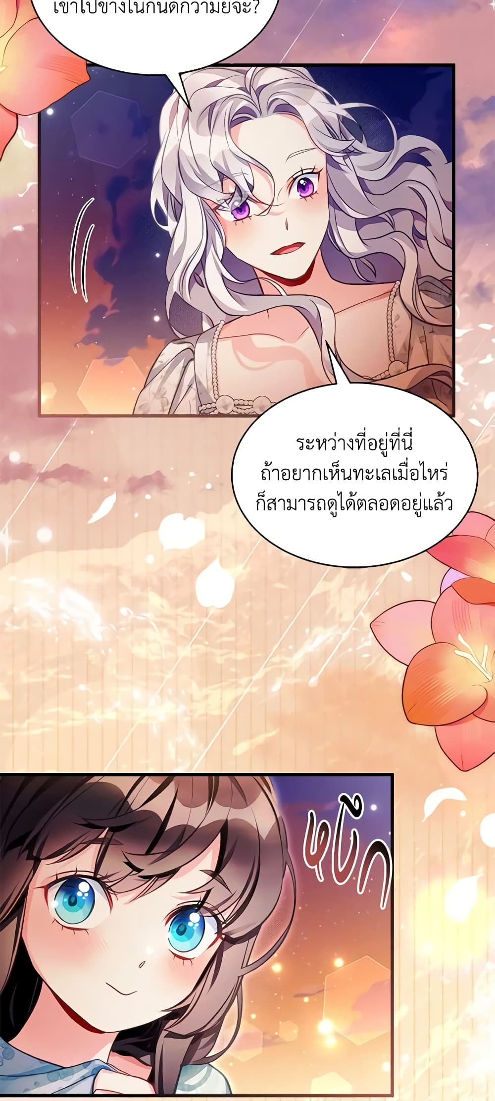 อ่านการ์ตูน Not-Sew-Wicked Stepmom 102 ภาพที่ 31