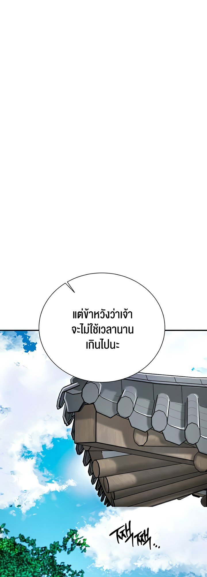 อ่านการ์ตูน Brothel 20 ภาพที่ 34