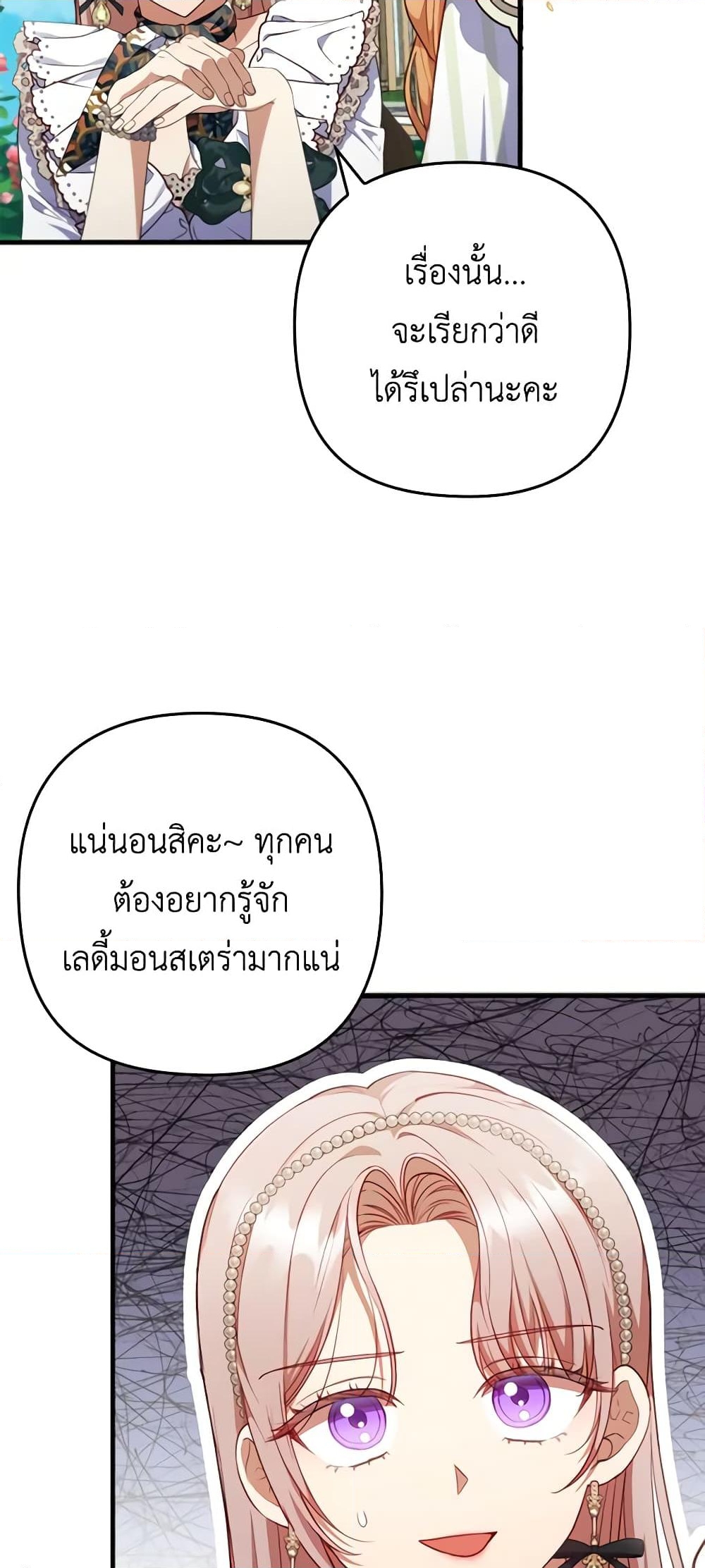 อ่านการ์ตูน I Was Seduced by the Sick Male Lead 66 ภาพที่ 38