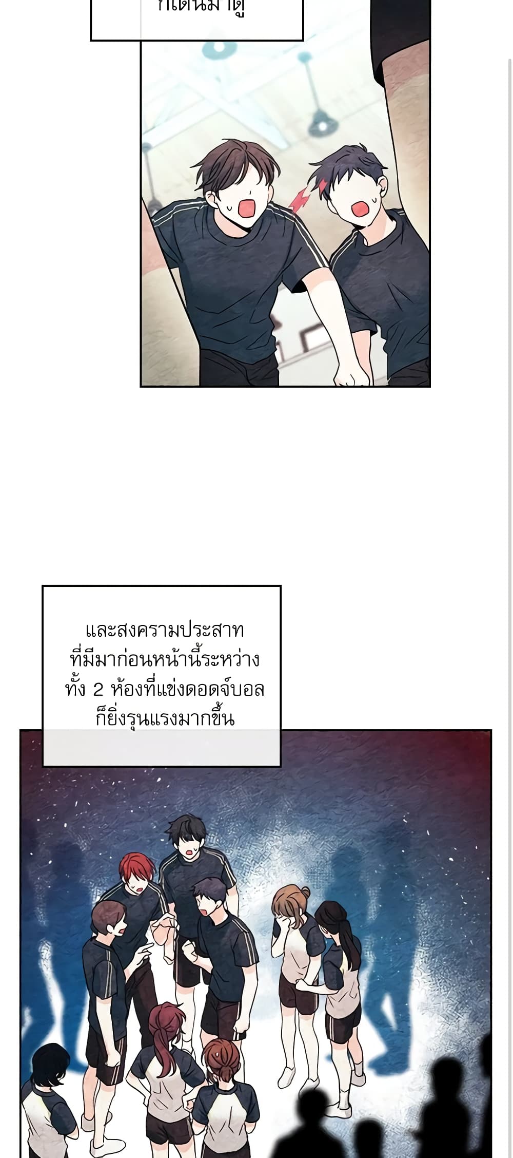 อ่านการ์ตูน My Life as an Internet Novel 102 ภาพที่ 42