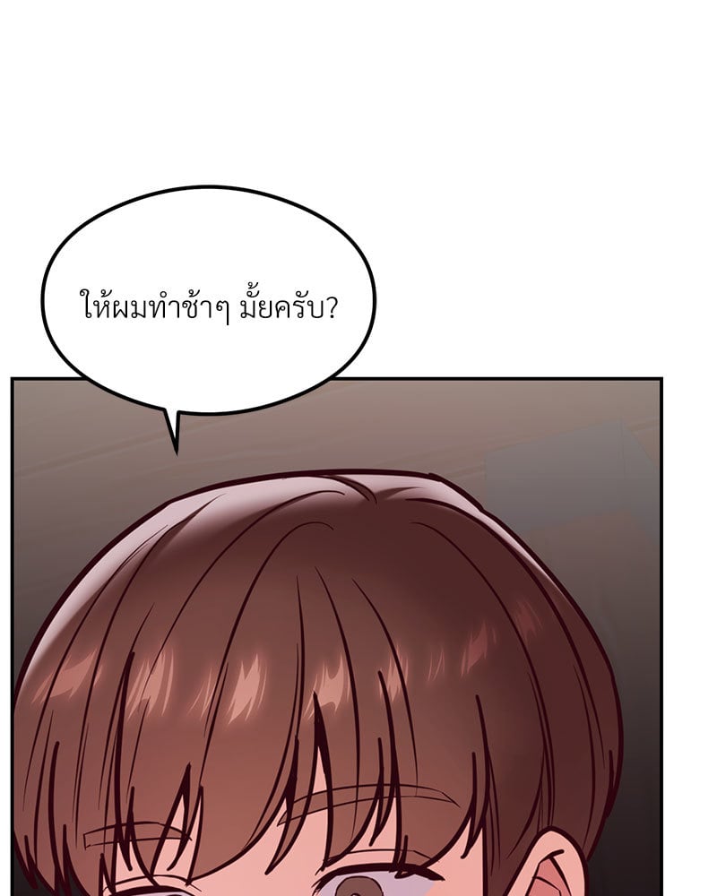 อ่านการ์ตูน The Massage Club 19 ภาพที่ 72