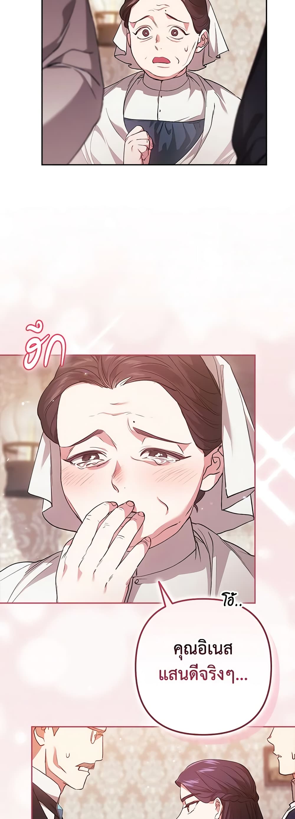 อ่านการ์ตูน The Broken Ring This Marriage Will Fail Anyway 58 ภาพที่ 13