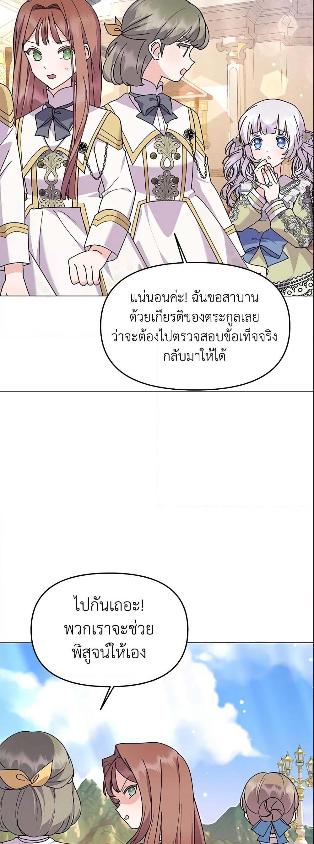 อ่านการ์ตูน The Little Landlady 52 ภาพที่ 45