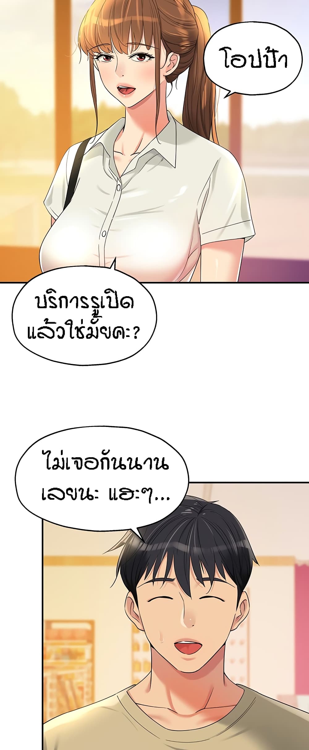 อ่านการ์ตูน Glory Hole 56 ภาพที่ 50