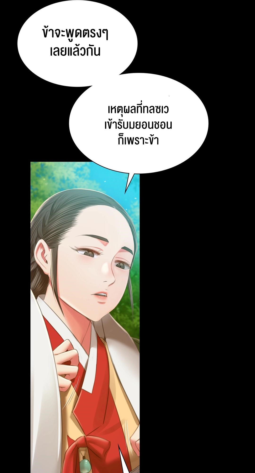 อ่านการ์ตูน Madam 91 ภาพที่ 27