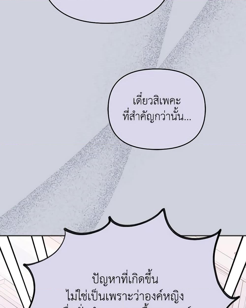 อ่านการ์ตูน Forget My Husband, I’ll Go Make Money 62 ภาพที่ 25