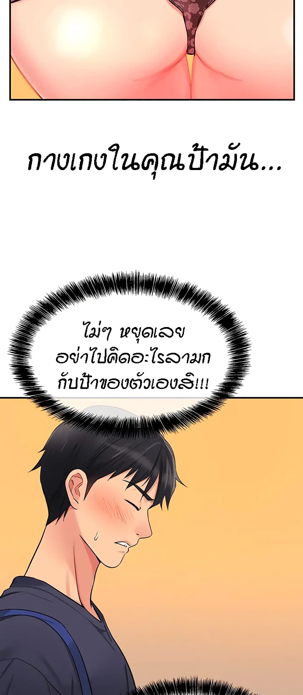 อ่านการ์ตูน Glory Hole 19 ภาพที่ 28