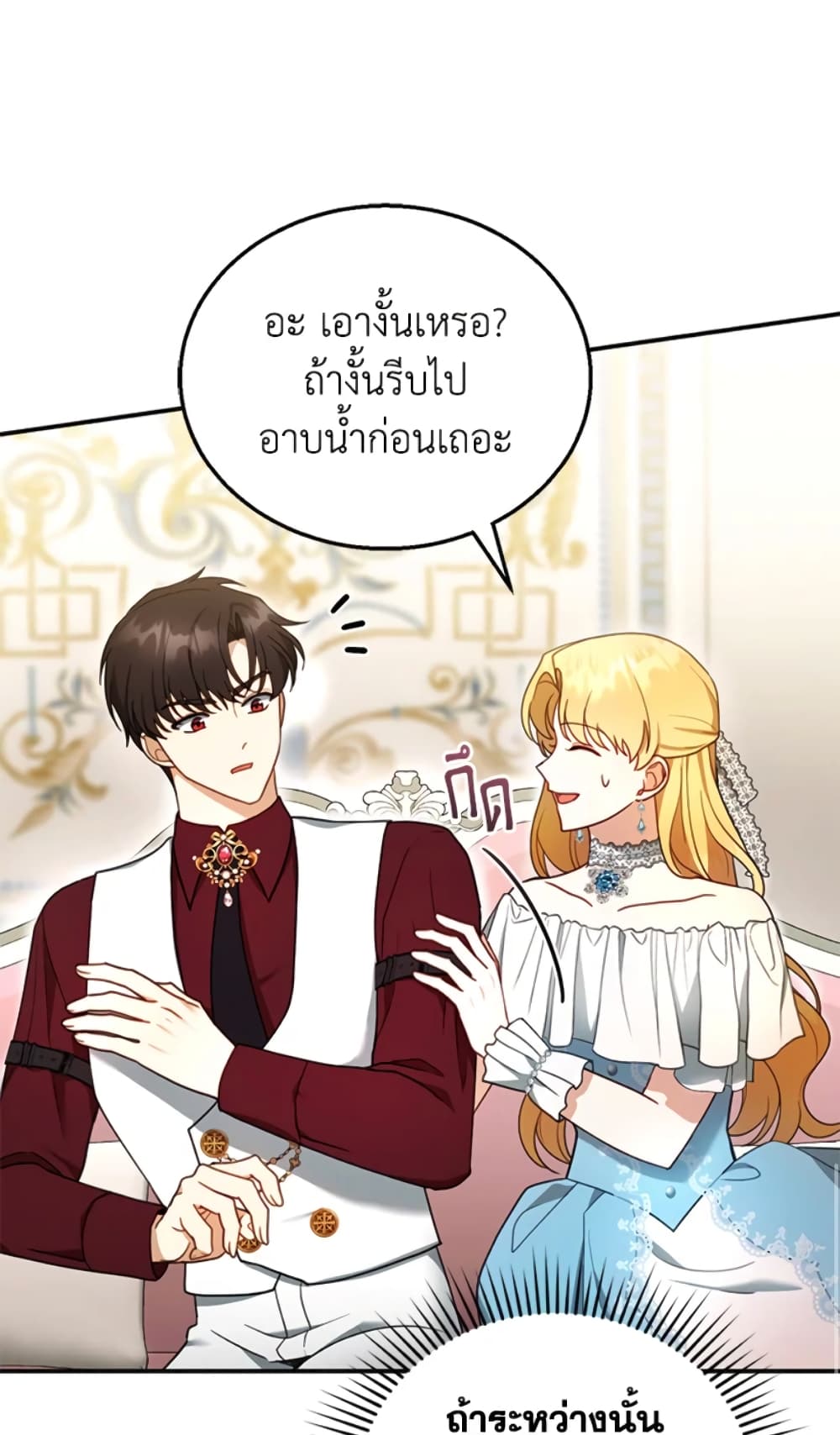 อ่านการ์ตูน I Am Trying To Divorce My Villain Husband, But We Have A Child Series 27 ภาพที่ 10