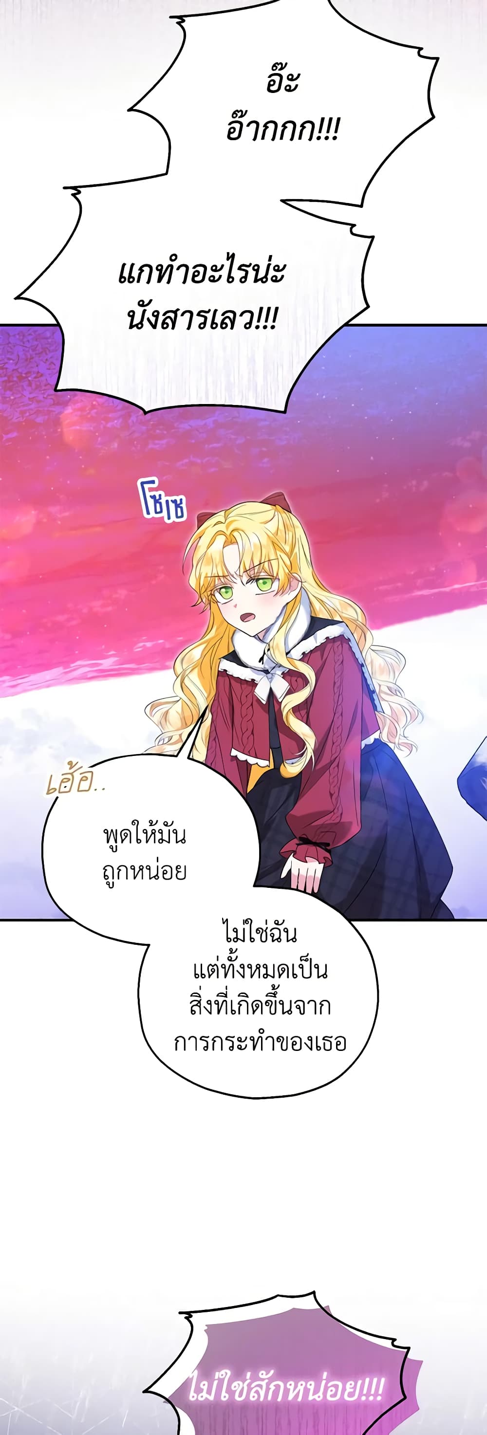 อ่านการ์ตูน The Adopted Daughter-in-law Wants To Leave 55 ภาพที่ 42