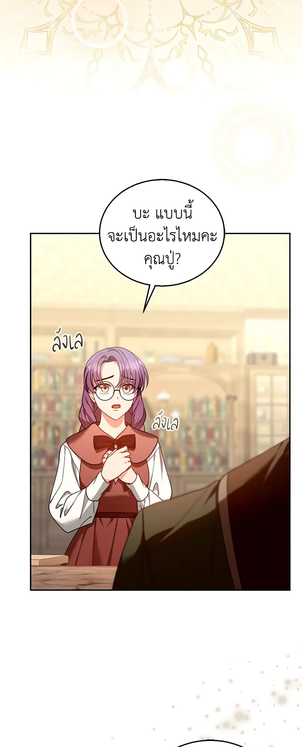 อ่านการ์ตูน I Am Trying To Divorce My Villain Husband, But We Have A Child Series 84 ภาพที่ 59