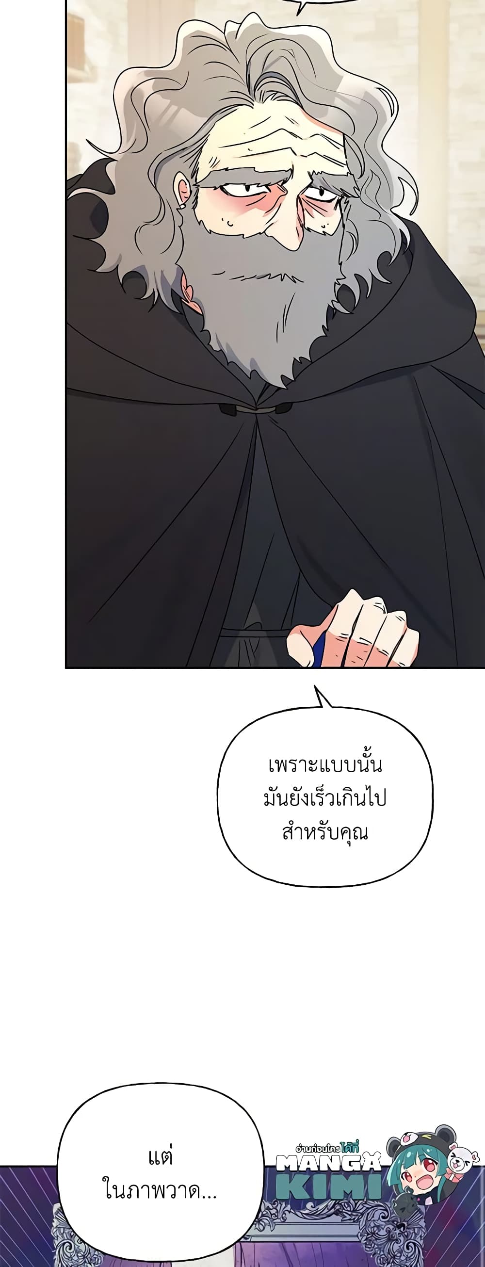 อ่านการ์ตูน Elena Evoy Observation Diary 72 ภาพที่ 10