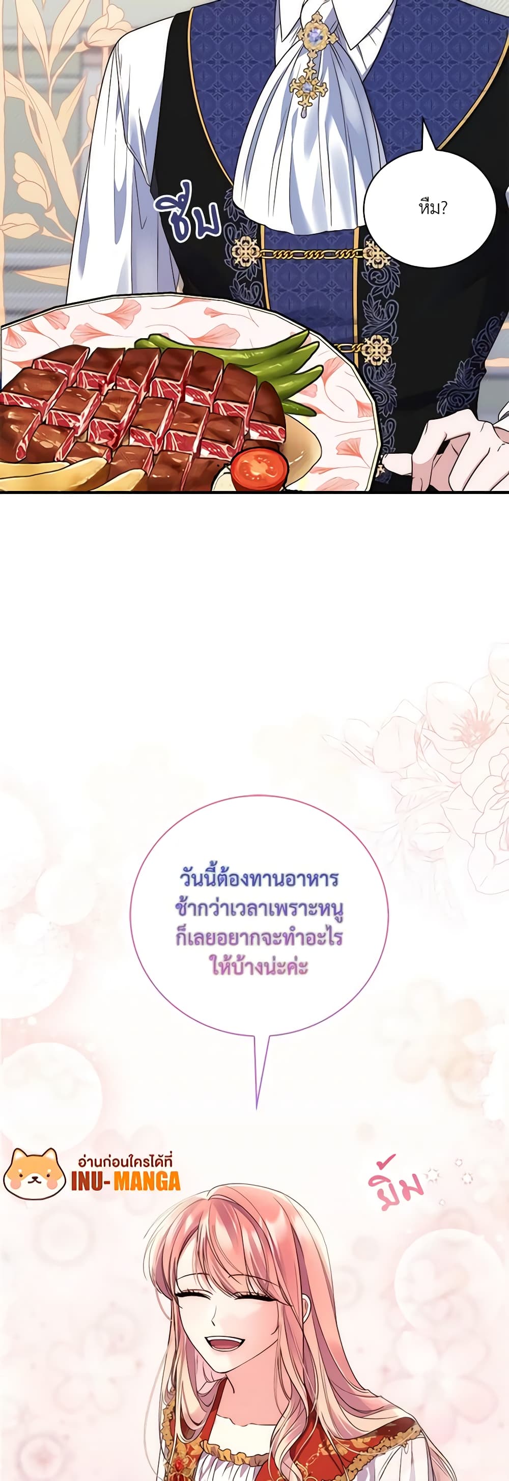 อ่านการ์ตูน Fortune-Telling Lady 2 ภาพที่ 34