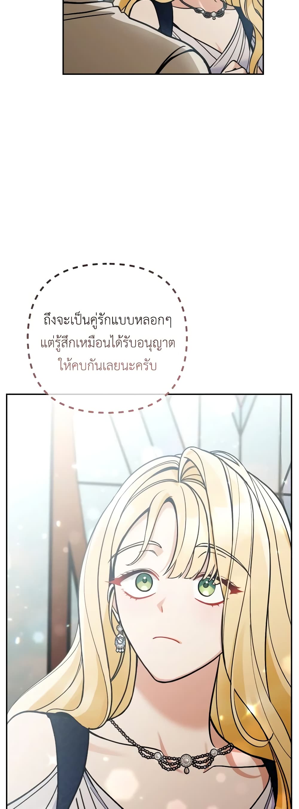 อ่านการ์ตูน Please Don’t Come To The Villainess’ Stationery Store! 79 ภาพที่ 57