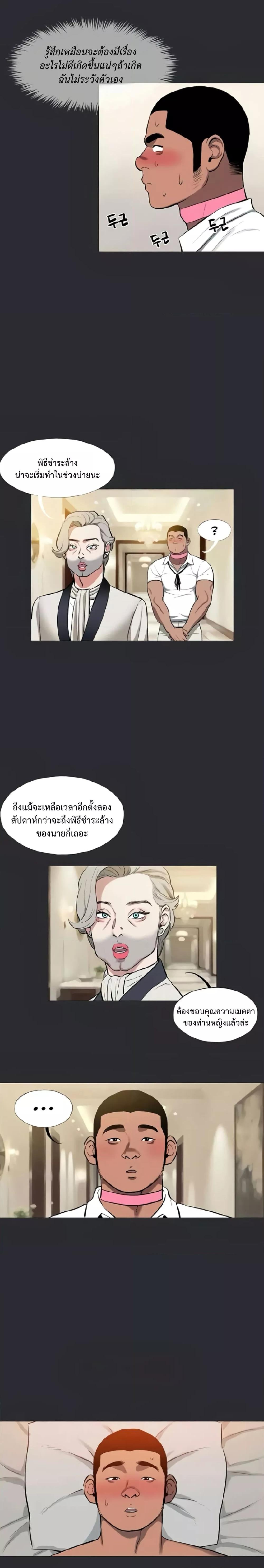 อ่านการ์ตูน Reproducing Till My Dick Falls Off 11 ภาพที่ 14