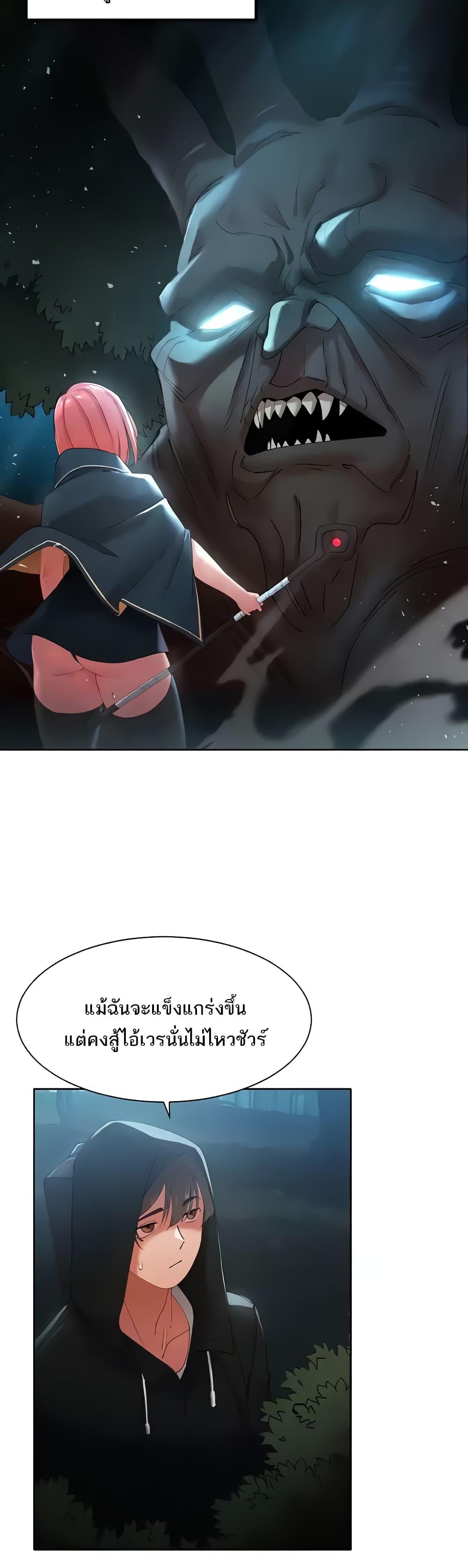 อ่านการ์ตูน The Protagonist Gets Stronger When He Fucks the Female Hunter 6 ภาพที่ 15