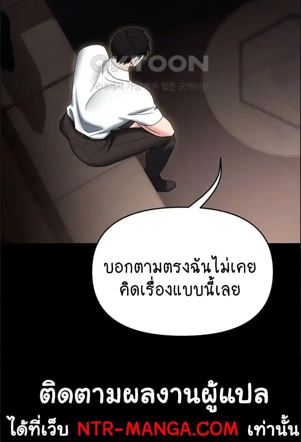 อ่านการ์ตูน Trap 84 ภาพที่ 11