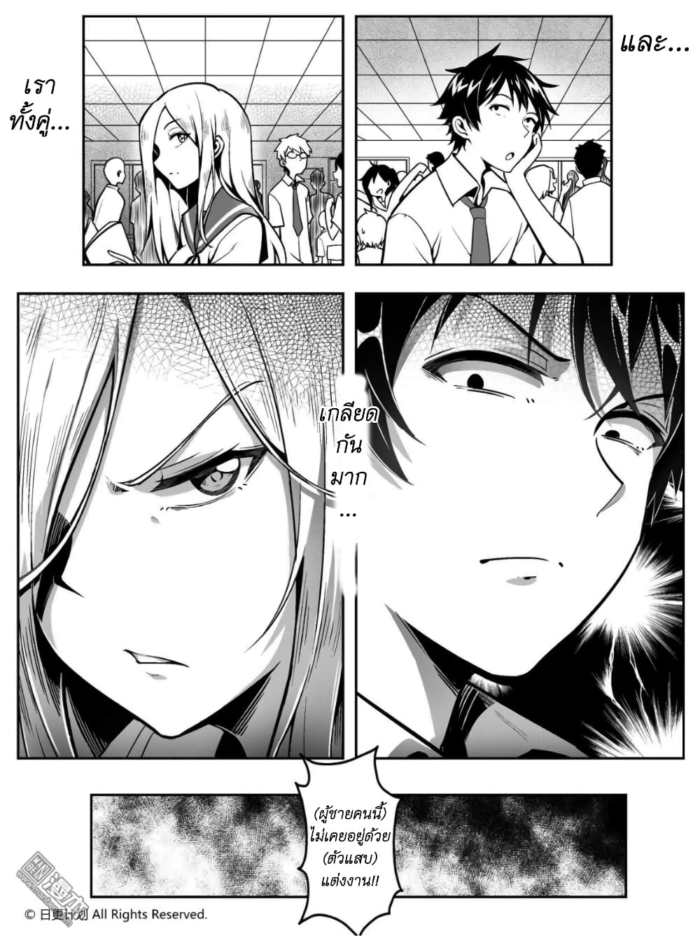 อ่านการ์ตูน Angel X Demon is destined not to get along well 0 ภาพที่ 6