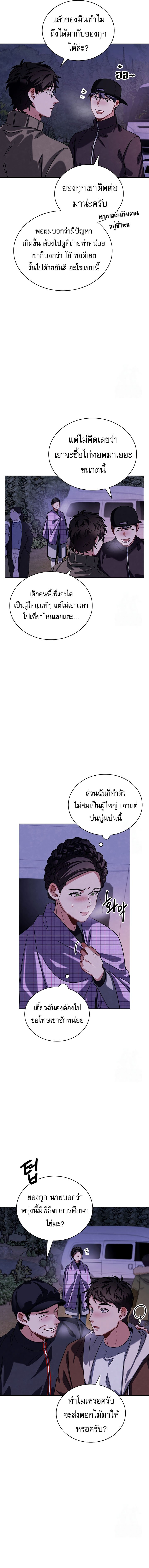 อ่านการ์ตูน Be the Actor 94 ภาพที่ 7