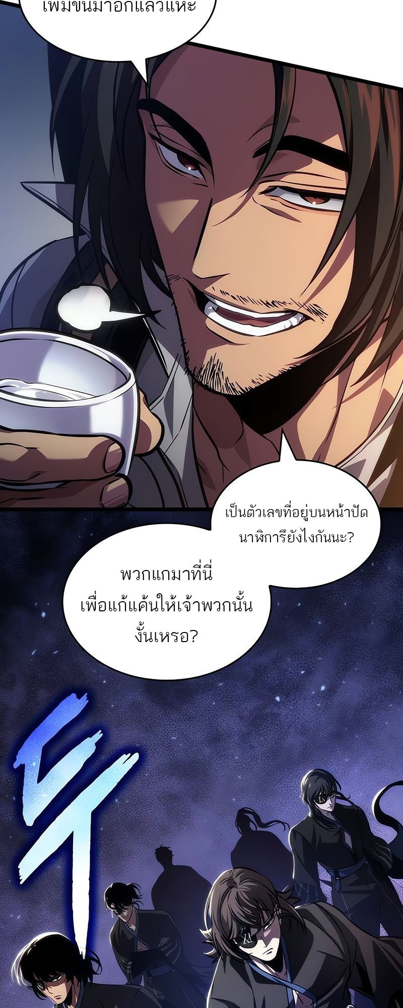 อ่านการ์ตูน The World After The End 148 ภาพที่ 48