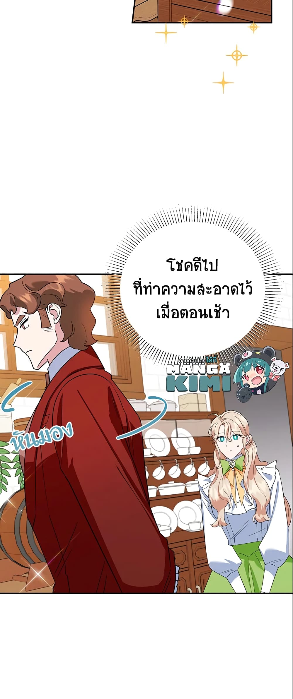 อ่านการ์ตูน A Divorced Evil Lady Bakes Cakes 30 ภาพที่ 12