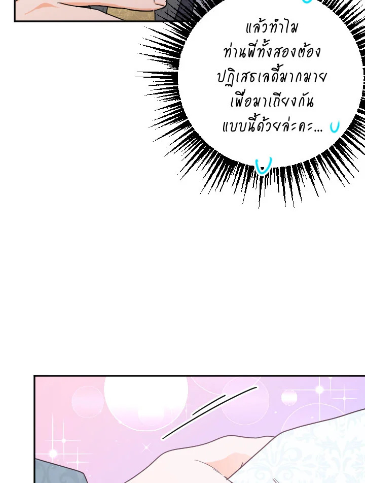 อ่านการ์ตูน Lady Baby 124 ภาพที่ 9