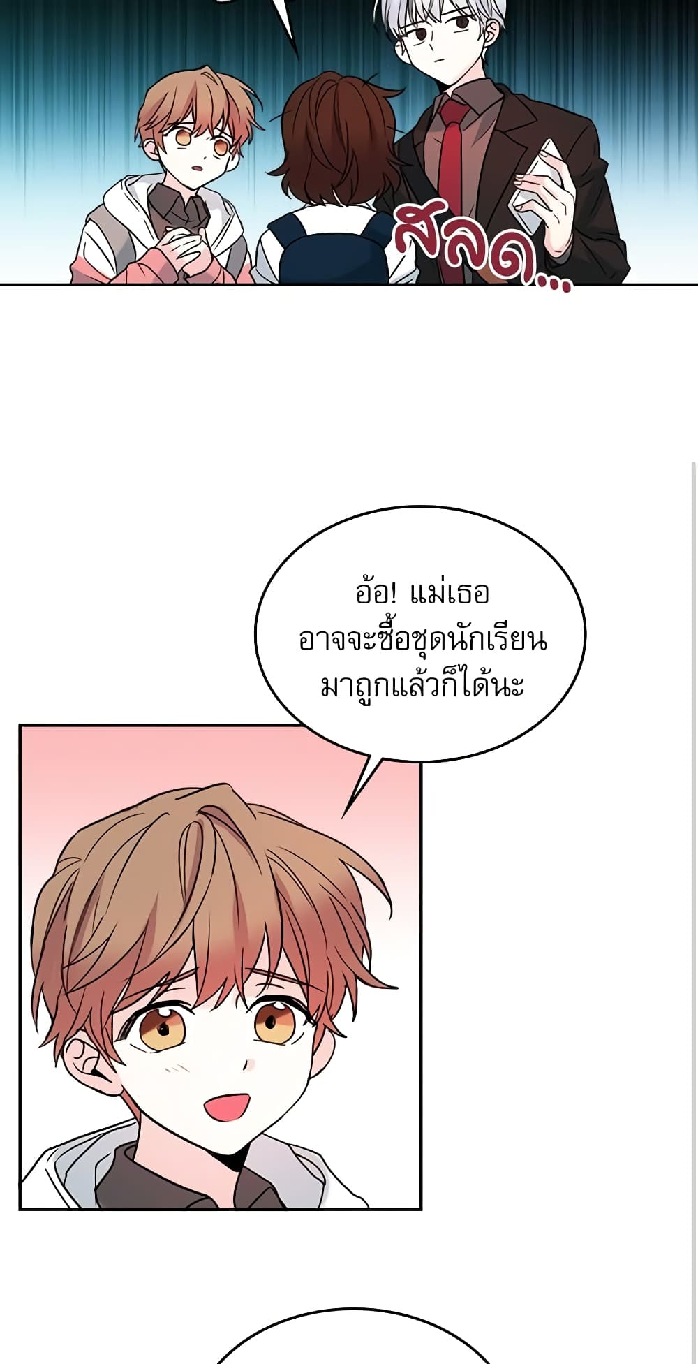 อ่านการ์ตูน My Life as an Internet Novel 3 ภาพที่ 27