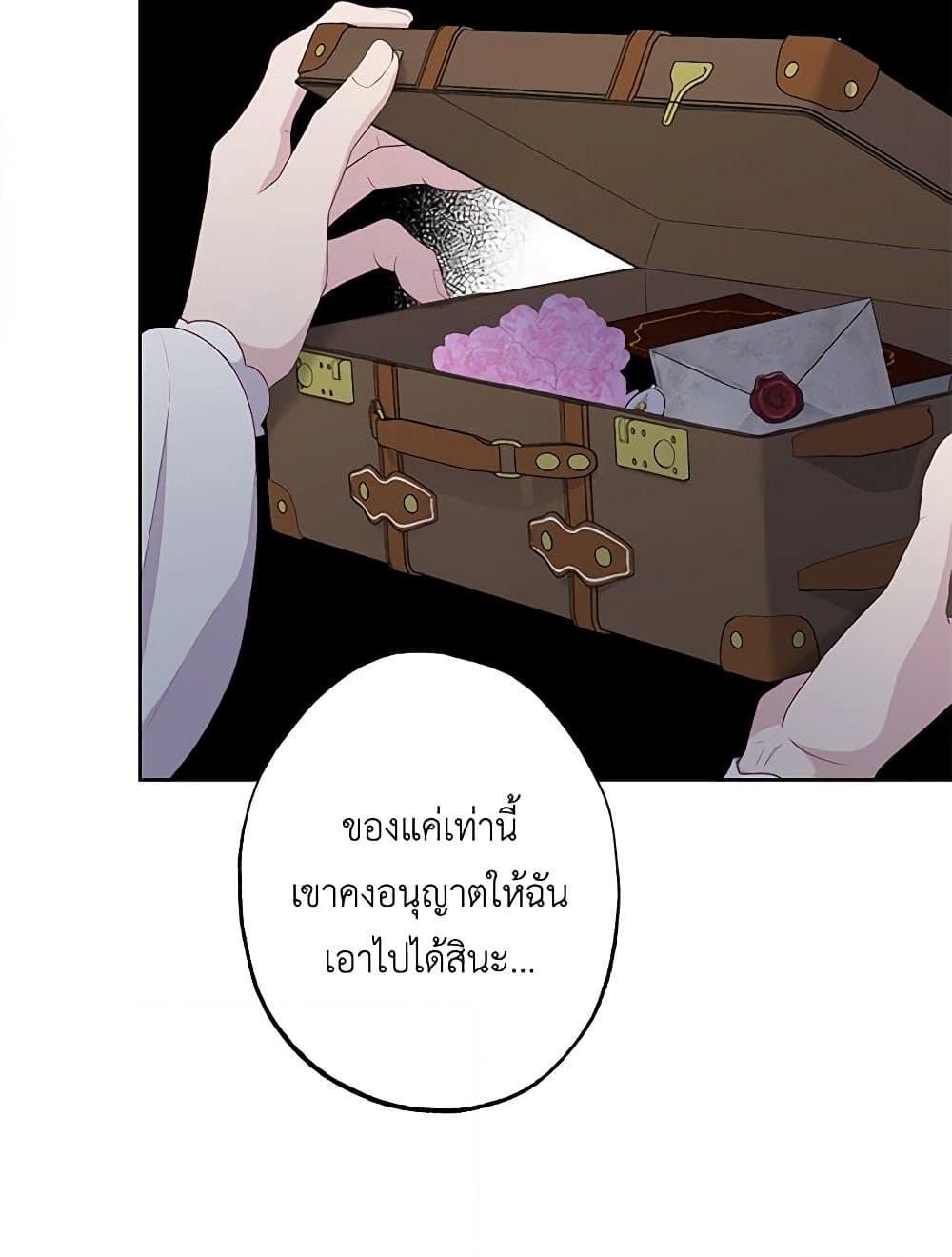 อ่านการ์ตูน The Villain’s Young Backer 66 ภาพที่ 60